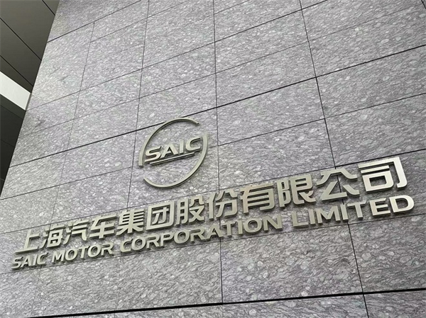 贾健旭:上汽站在企业发展延长线上等着竞争对手