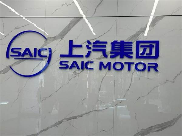 贾健旭:上汽站在企业发展延长线上等着竞争对手