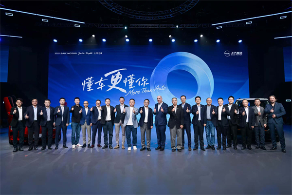 上汽之夜首次透露新时期“解题”思路：平权、共创与朋友圈