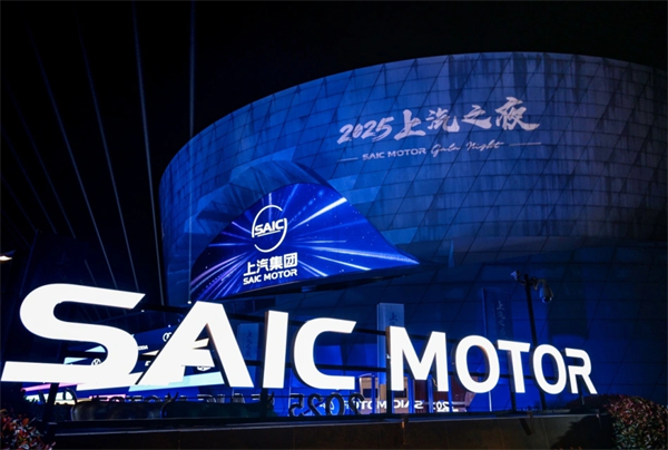 亮出改革创新“三套拳”：从“上汽之夜”看中国汽车的全球叙事