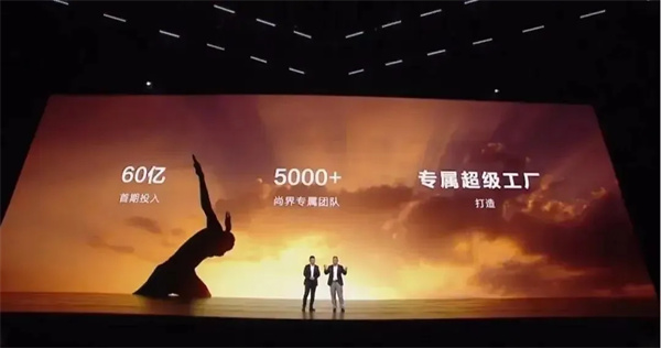 当上汽牵手华为，尚界汽车开启“新合资”