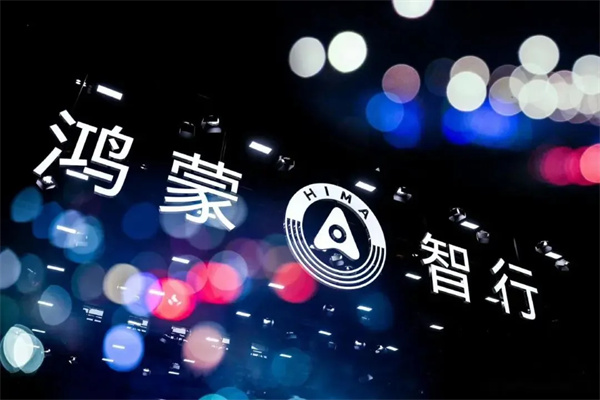 当上汽牵手华为，尚界汽车开启“新合资”