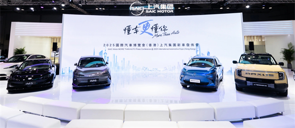 上汽智电军团亮相2025香港车博会,加速全球化战略布局