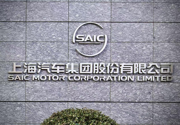 中国车市新阶段，上汽靠什么乘势而上？