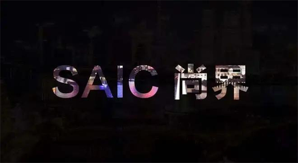 上汽向上 昂首挺胸