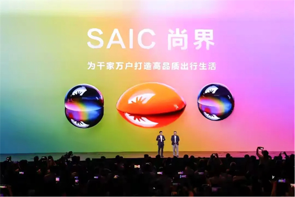 尚界将出，上汽破局