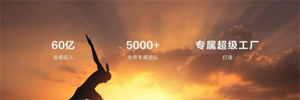 尚界将出，上汽破局