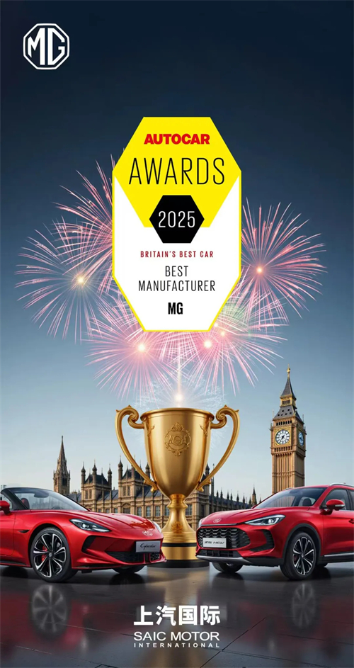 上半年销量首次超越特斯拉，上汽MG成为欧洲最畅销的中国品牌并非偶然