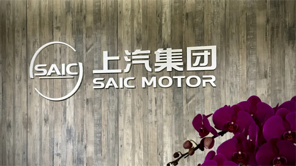 上汽开创新境界 尚界缔造新传奇