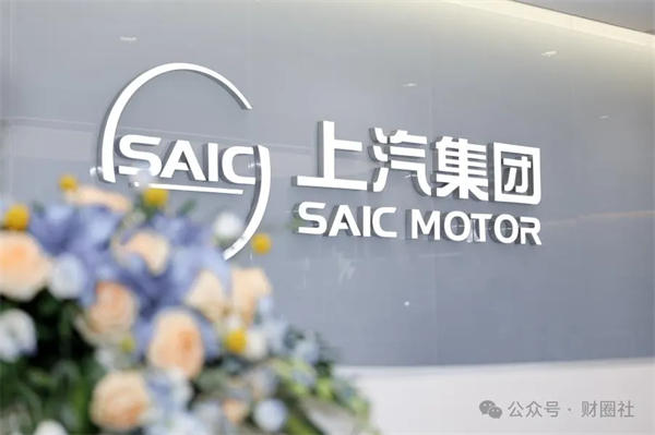 销量利润双增长 上汽的“改革突围”做对了什么？