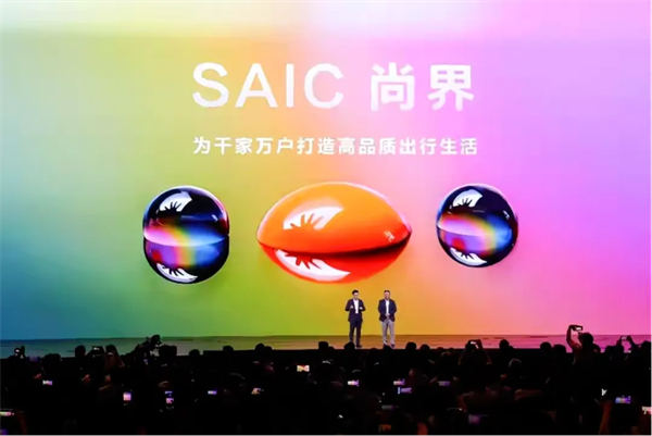 上汽穿越周期,遇见破晓