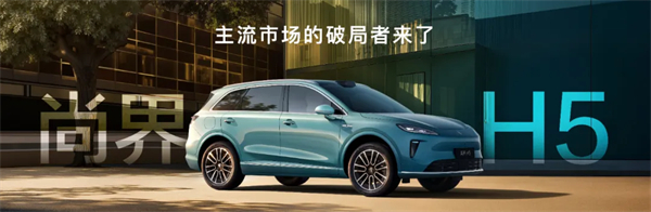 尚界，让高端智驾从此不再按价分配！