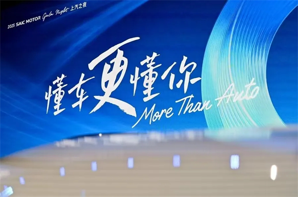 上汽“向新而行”，改革“落地显效”