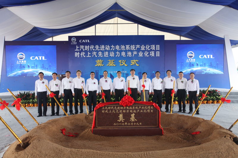 ok138太阳集团与宁德时代产业化合作项目奠基