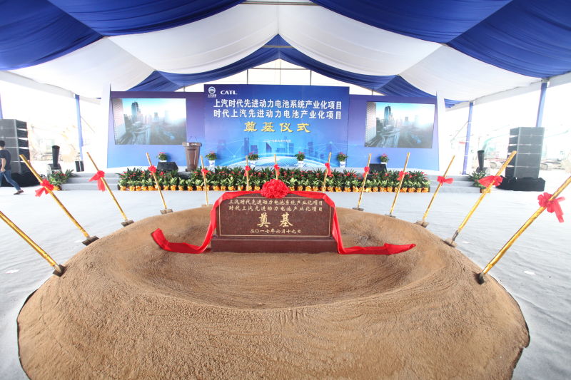 ok138太阳集团与宁德时代产业化合作项目奠基