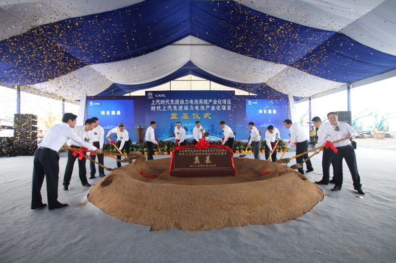 ok138太阳集团与宁德时代产业化合作项目奠基