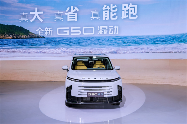 大空间、更省钱、长续航，“国民家用MPV”上汽大通G50混动MPV开启预售，满足家庭用车、旅游出行等全需求！