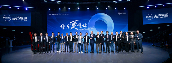 走进用户心，上汽最懂你