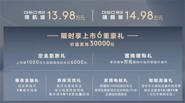全球唯一10万级混动MPV——上汽大通 G50 混动上市，售价13.98万起