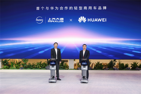 与创富者同行:上汽商用车战略发布,上汽大通牵手华为乾崑,并启动10亿创富基金