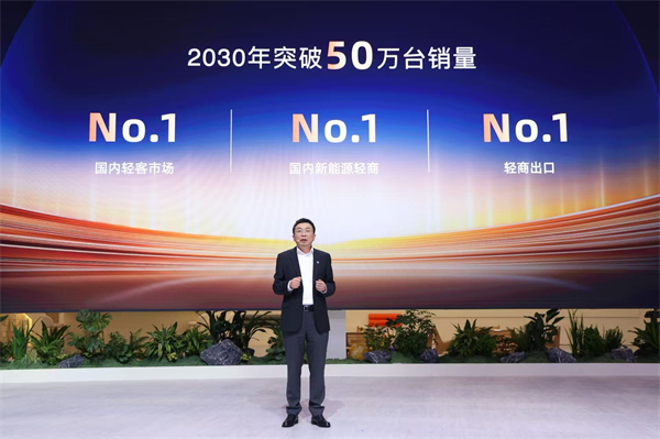 与创富者同行:上汽商用车战略发布,上汽大通牵手华为乾崑,并启动10亿创富基金