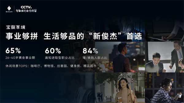 置换一口价12.58万元起，宝骏享境携手宝骏全球品牌代言人龚俊正式上市！