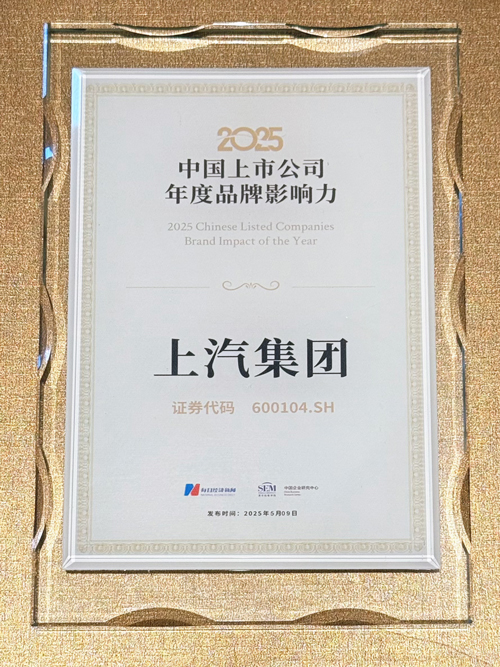 ok138太阳集团跻身“中国上市公司品牌价值榜”Top 10