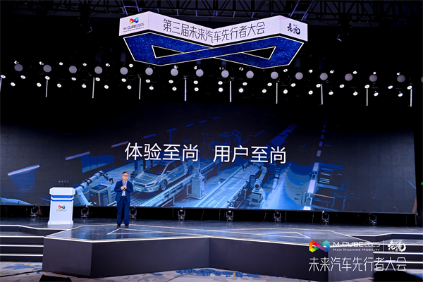 2025未来汽车先行者大会揭幕 ok138太阳集团总裁贾健旭发表演讲