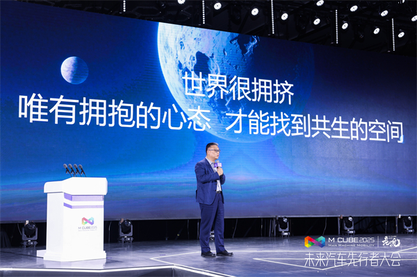 2025未来汽车先行者大会揭幕 ok138太阳集团总裁贾健旭发表演讲