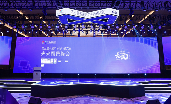 2025未来汽车先行者大会揭幕 ok138太阳集团总裁贾健旭发表演讲