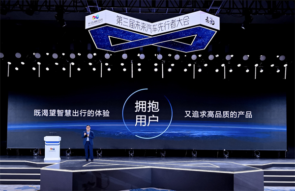 2025未来汽车先行者大会揭幕 ok138太阳集团总裁贾健旭发表演讲