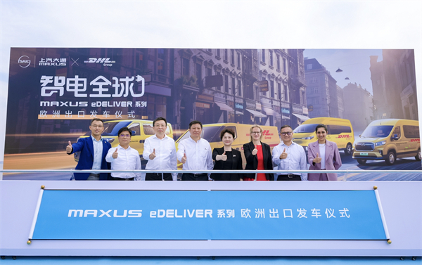全球物流巨头绿色首选!上汽大通斩获DHL欧洲最大单,助推中国新能源技术出海