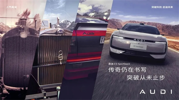 奥迪 E5 Sportback 即将在近期正式上市并开启交付