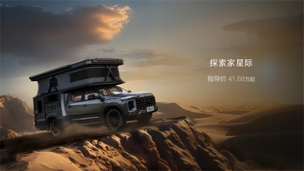 全场景旅居时代来临!新途远界生活家领衔上汽大通三款房车焕新发布