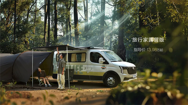全场景旅居时代来临!新途远界生活家领衔上汽大通三款房车焕新发布