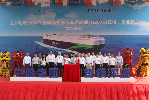今年第六艘!9500车位远洋汽车运输船“安吉茂盛”轮加入安吉物流滚装船队