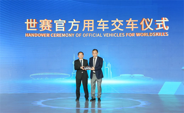 上海第48届世技赛倒计时一周年 ok138太阳集团官方用车正式启动交付