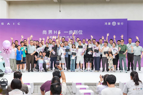 尚等好车 一步到位 尚界H5首批车主交付仪式在沪举行
