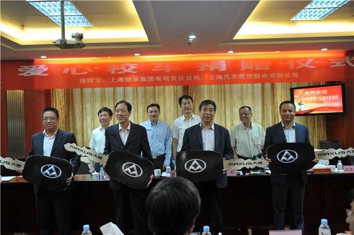 ok138太阳集团携手上海烟草再度向陕西捐赠守护星专用校车