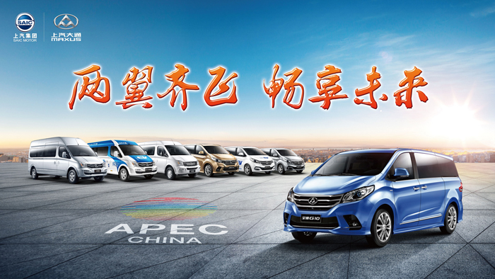 “大通速度”同比大涨68%,上汽大通成全球布局尖兵