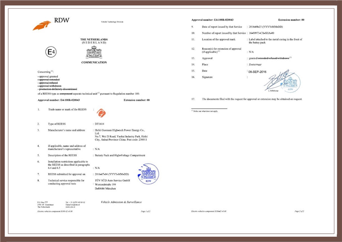 国内首个获得欧洲“E”字头认证电池,为这家车企竖起大拇指